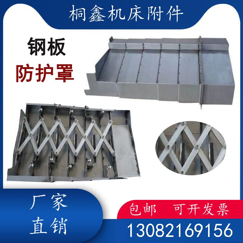 友佳FV855加工m中心机床原厂钢板伸缩防护罩X轴不锈钢防屑拉板护