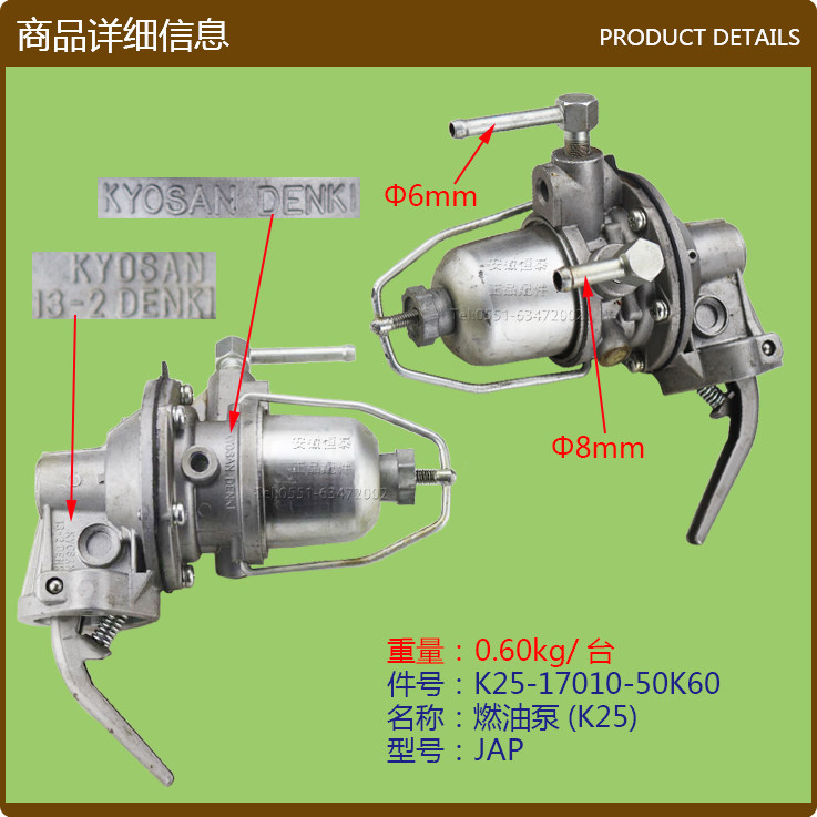 燃油泵(K25)-K25-17010-50K60-JAP*叉车配件U合力杭叉台励福龙工