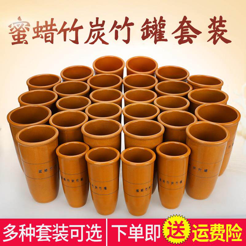 蜜蜡竹炭竹罐拔罐蜜蜡拔罐火竹炭罐家用拔罐泄血罐美容院浴池套装