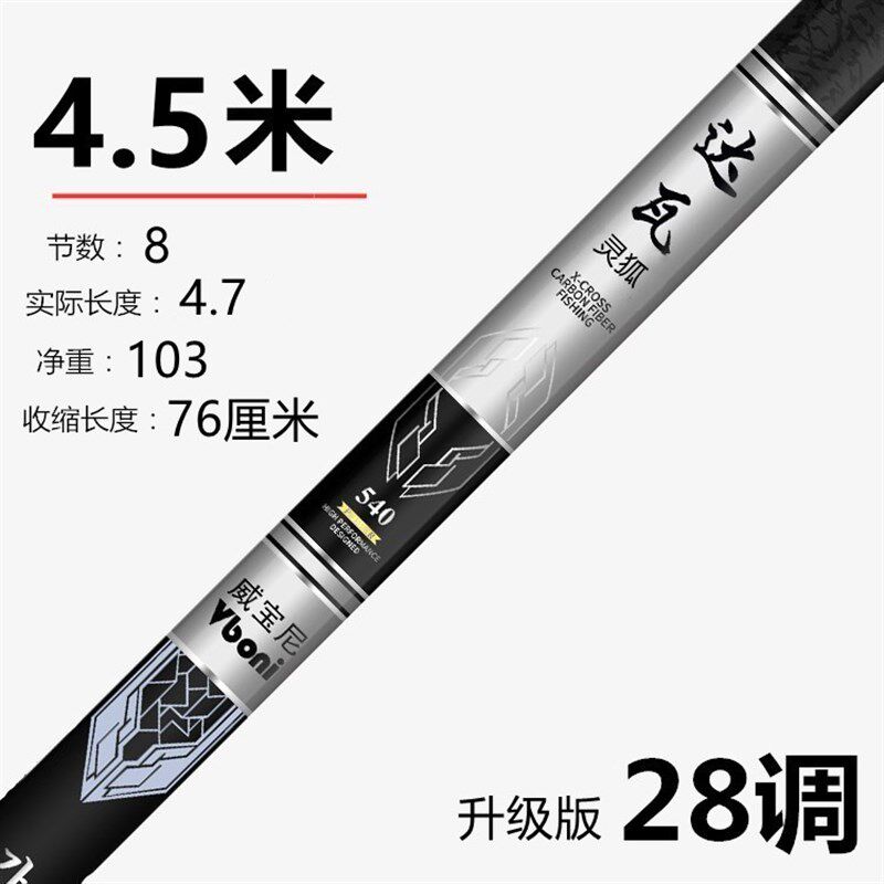 短节鱼竿手杆溪流竿十大手竿超轻超硬钓鱼竿7.2米8名牌收缩旗舰店