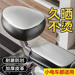 电动车防晒座椅套四季通用防水隔热雅迪爱玛小刀电瓶自行车坐垫套