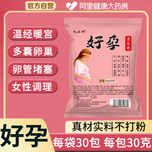 暖宫泡脚药包女性专用调理艾灸宫寒暖卵巢热敷湿气足浴包艾草艾叶