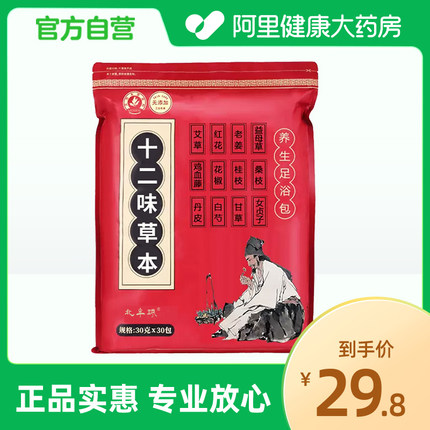 艾草叶泡脚药包花椒生姜非去湿气排毒排体内湿寒助睡眠中药足浴包