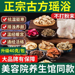 瑶浴药包泡澡洗澡泡脚中药包艾草叶非排毒除湿瑶族熏蒸药浴包正品