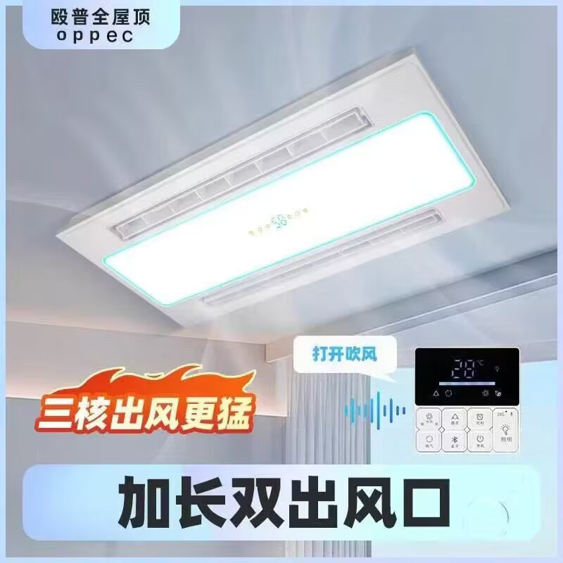 殴普凉霸集成吊顶照明换气吹风二合一冷霸空调型厨房电风扇冷风机
