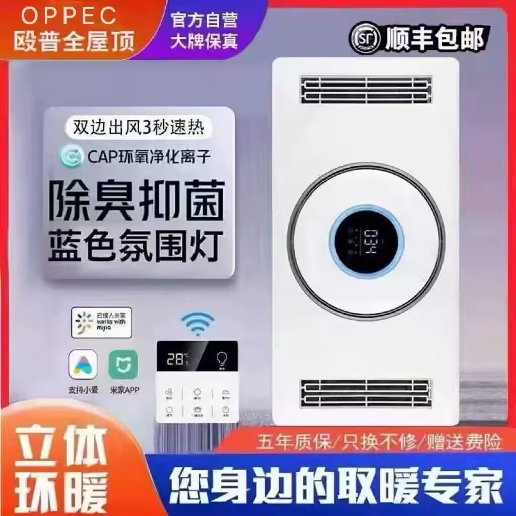 殴普集成吊顶浴霸排气扇照明五合一体灯浴室卫生间取暖器风机
