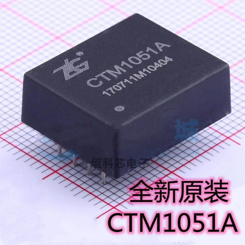 CTM1051A高速CAN模块收发器原装