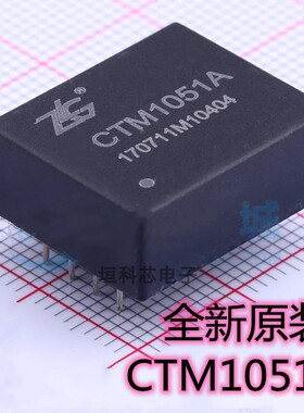 全新原装CTM1051A 总线隔离收发器模块 3.3V接口模块 高速CAN模块