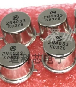 全新原装 2N4033 小铁帽 TO-39 金封铁帽 PNP晶体管 直插三极管