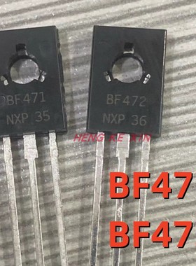 全新原装 BF471 BF472 直插TO-126 音频功放配对管 晶体管 现货