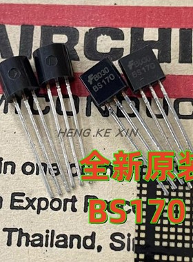 全新原装进口 BS170 直插TO-92晶体管 三极管 场效应管 现货直拍