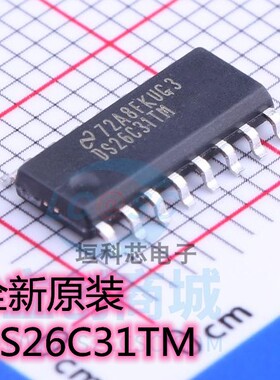 原装常用接口串口芯片 DS26C31 DS26C31TM DS26C32ATM SOP16 全新