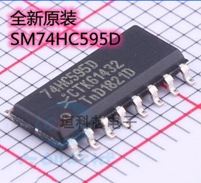 SM74HC595D寄存器芯片全新原装