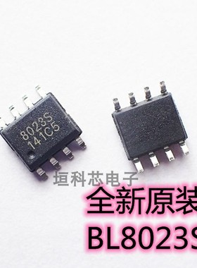 全新原装 BL8023C 丝印8023S SOP-8 300mA双向继电器驱动器芯片