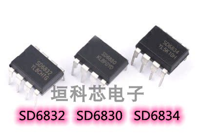 SD6830SD6832SD6834电源芯片