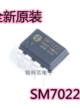全新原装 SM7022 SM7022C 电源管理芯片 替换 VIPER22A 直插DIP8