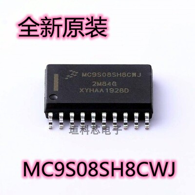 MC9S08SH8CWJ8位微控制器IC原装