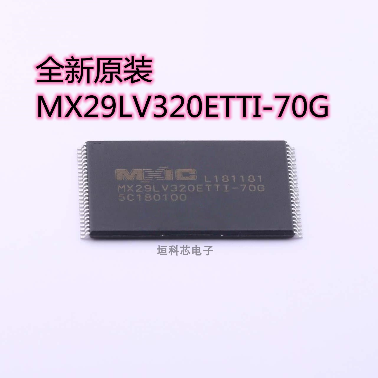 MX29LV320ETTI-70G串行存储芯片