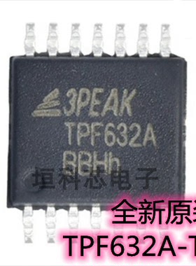 3PEAK原装正品 TPF632A TSSOP14 音频线路驱动器芯片 TPF632A-TR