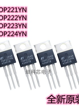 原装进口 TOP221/222/223/224/225/226/227YN 液晶电源管理芯片IC