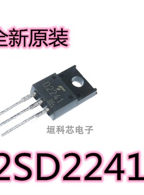 全新原装正品 D2241 2SD2241 塑封常用三极管 直插TO-220F