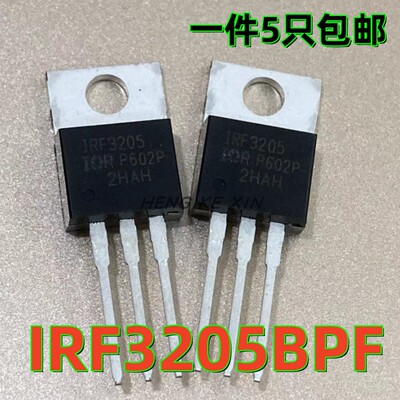 IRF3205 IRF3205PBF MOS场效应管 55V 110A 全新原装进口 5只包邮
