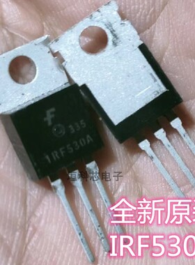 原装进口全新 IRF530 IRF530A  场效应管 TO-220 三极管