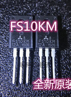 全新原装 FS10KM-12A高压场效应三极管600V10A TO220F 可直拍