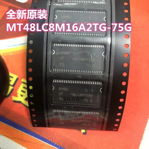 MT48LC8M16A2TG-75G存储器芯片