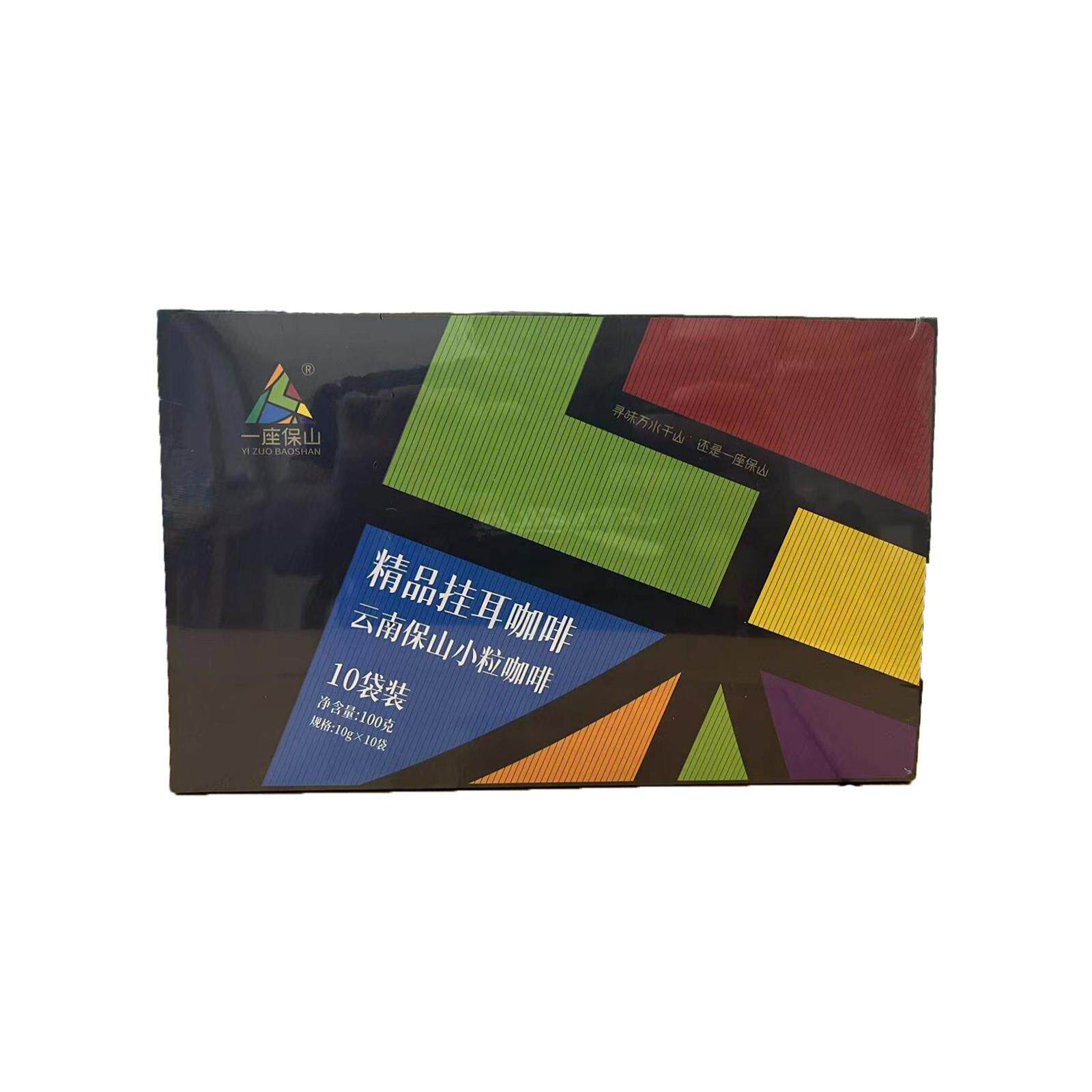 【一座保山】云南小粒咖啡精品挂耳咖啡100g