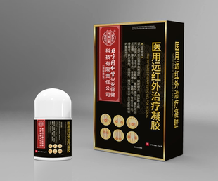 内廷上用-北京同仁堂 医用远红外治疗凝胶