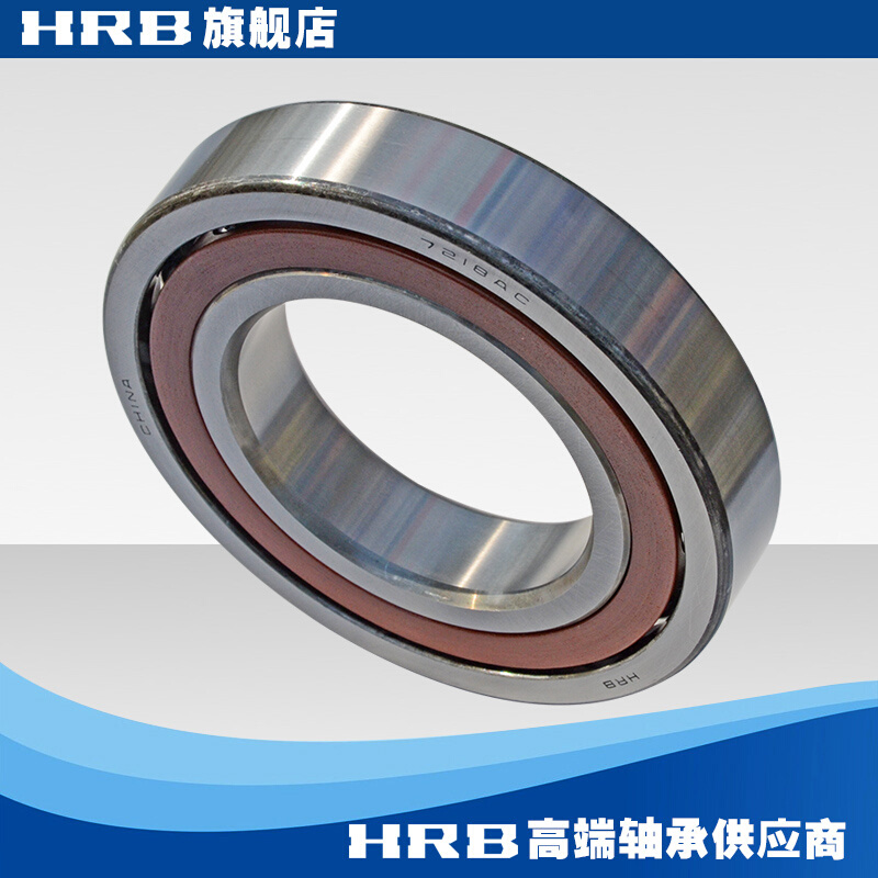 7218 AC 46218J 哈尔滨角接触轴承 内径90mm 外径160mm厚30mm
