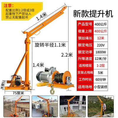 新品吊机家用提升机小型电t动吊车220v电机建筑装修上料机升降起