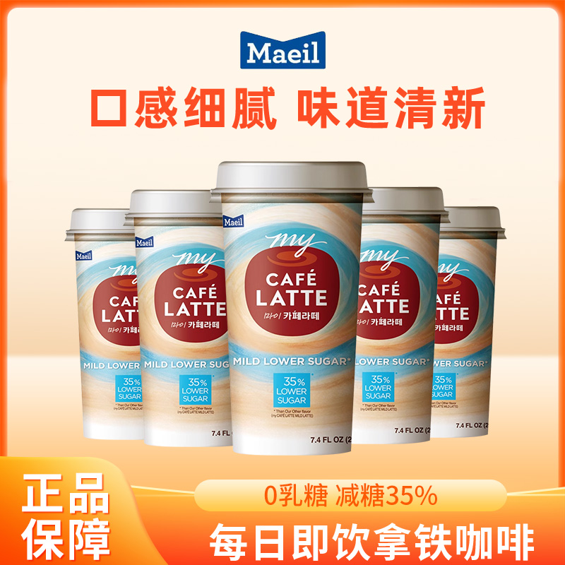 每日Meail我的咖啡小馆拿铁减糖咖啡220ml即饮咖啡杯装