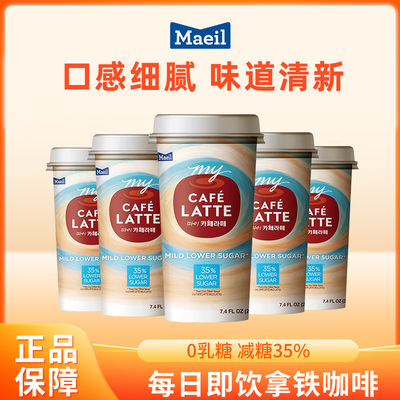 每日Meail我的咖啡小馆拿铁减糖