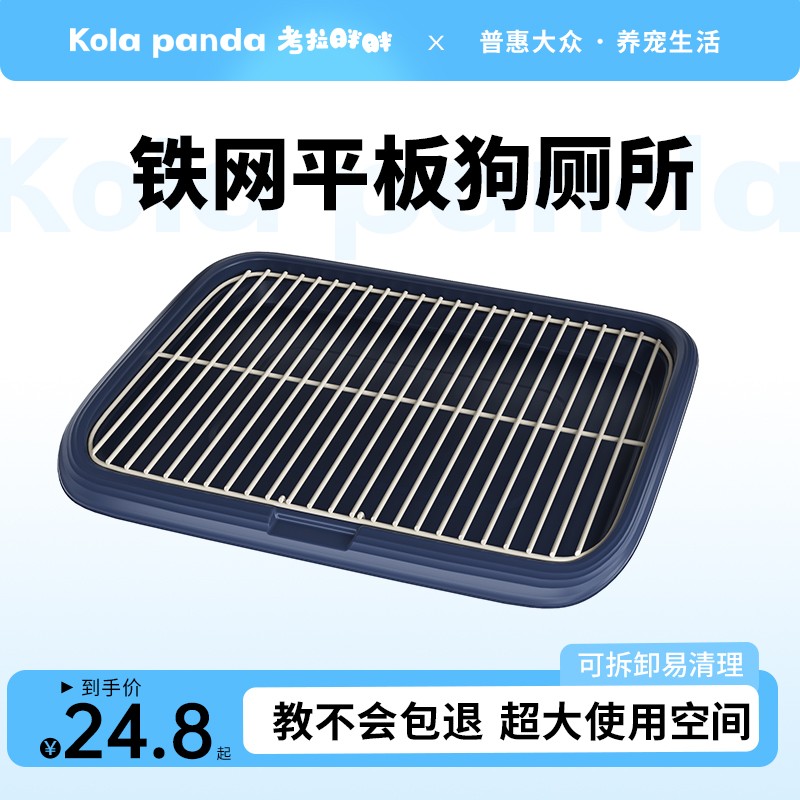 考拉胖胖狗狗厕所小型中型犬大号尿盆尿盘狗尿盆便便神器宠物用品