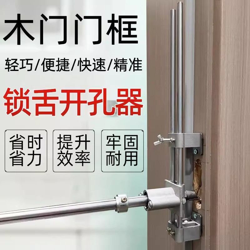 开门锁专用工具木门锁孔神器开孔器模具木工装锁开孔打