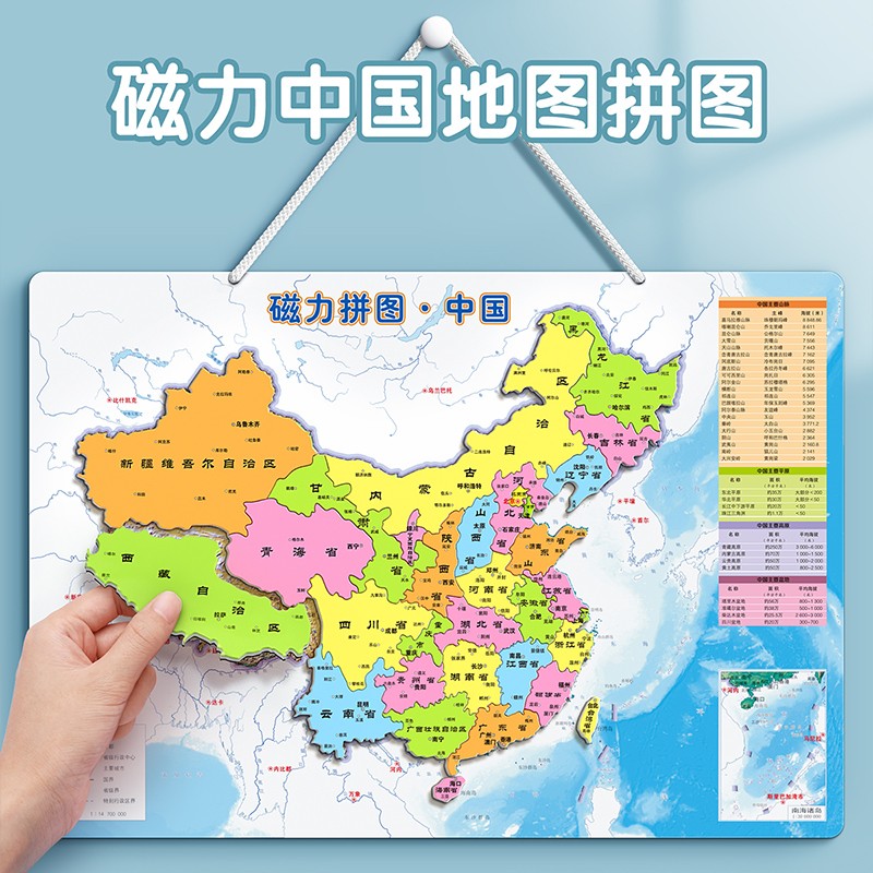 中国地图磁力拼图初中生专用世界生日礼物地理儿童版2025磁吸X