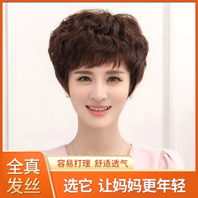 真发丝短发纹理烫妈妈中老年假发套透气全头套整顶全真许昌高档女