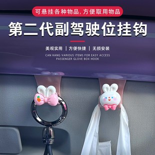 up宋pluspro副驾驶手套箱挂钩专用免粘贴车 比亚迪海豚海鸥唐汉元