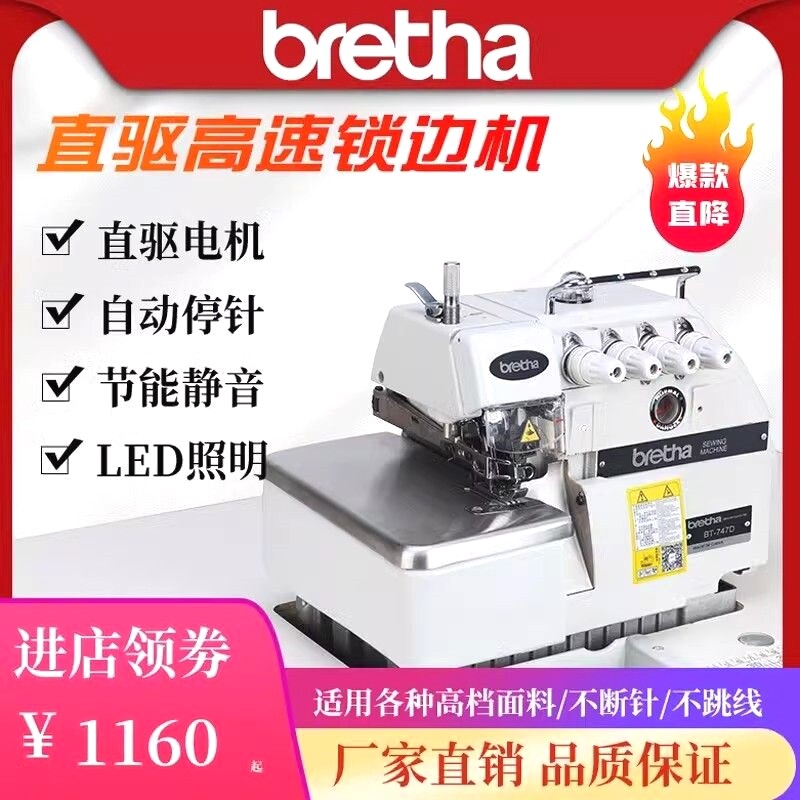 全新电脑直驱包缝机747锁边机拷克机四线 线五线 线三线 线缝纫机