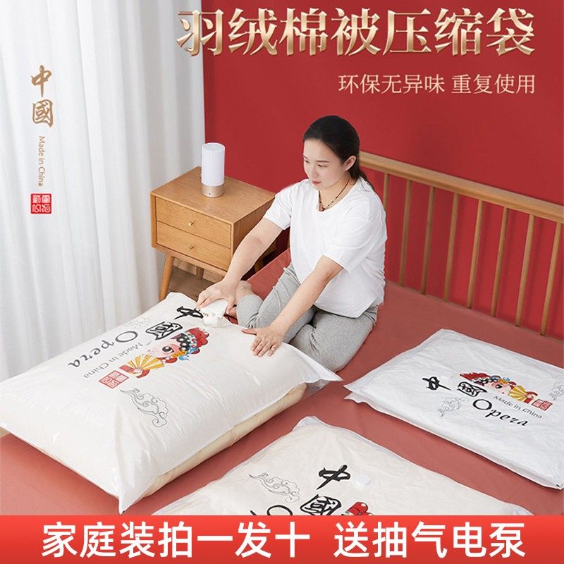 【加厚款】YW换季真空压缩袋衣服被子整理搬家收纳收纳袋+送电泵,收纳整理,衣物压缩袋,淘宝优惠券,粉丝福利购,淘宝优惠卷