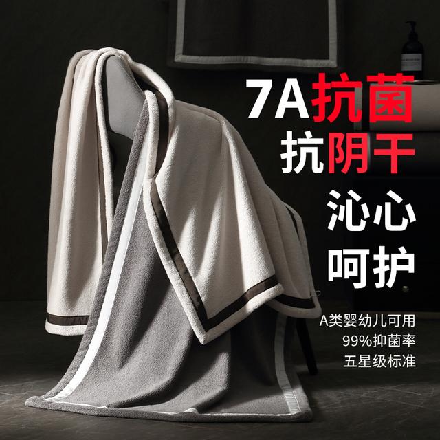 万人抢7A母婴云柔抗菌吸水浴巾加大加厚家用男女通用洗澡裹巾强吸