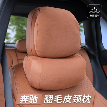 奔驰头枕护颈枕新C级A级E级GLC260L/E300L/GLB200汽车座椅腰靠垫