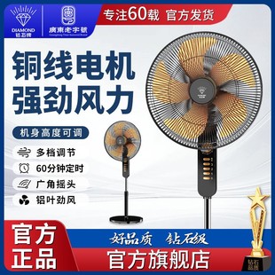 落地扇办公室电扇 钻石牌电风扇超大风力升降落地宿舍静音家用立式