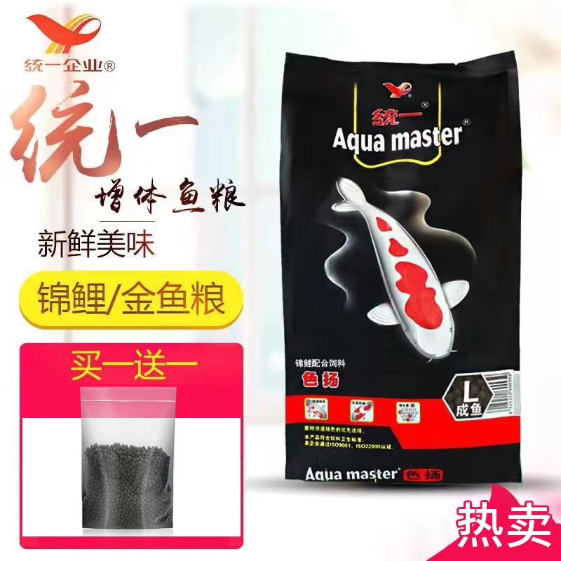 统一锦鲤鱼饲料蝴蝶鲤黑统一不易浑水育成料赛级饲料增色增体