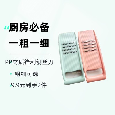 振东2个装刨丝刀刨丝器家用擦丝器切丝神器土豆丝黄瓜丝萝卜丝