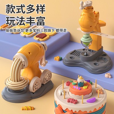 冰淇淋做面条机儿童玩具橡皮泥无毒彩泥模具套装工具手工粘土女孩