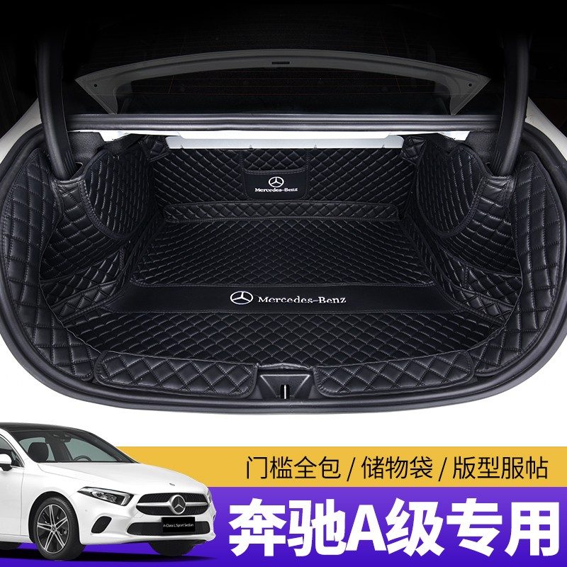 奔驰a级L后备箱垫全包围2019-2025A级a200a180内饰专用汽车尾箱垫