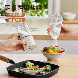 旋转盐罐家用厨房调料罐防潮密封调味罐神器 优勤定量调料瓶便携式